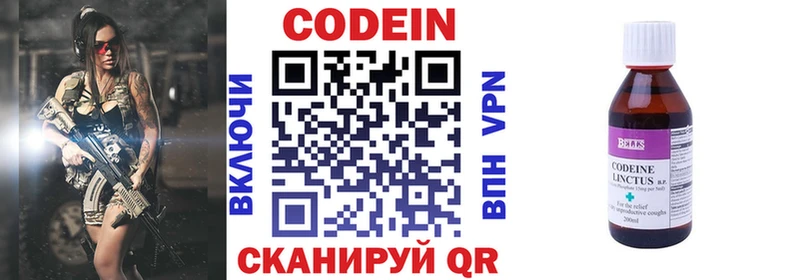 мега зеркало  Арск  darknet клад  Кодеин напиток Lean (лин) 
