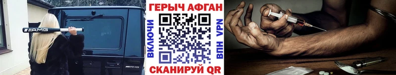 МЕГА ссылка  Арск  ГЕРОИН герыч 