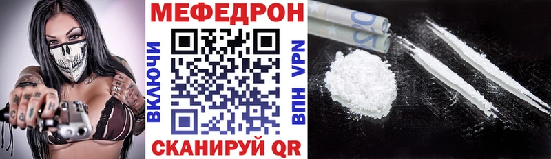 кракен ССЫЛКА  Арск  Мефедрон mephedrone 